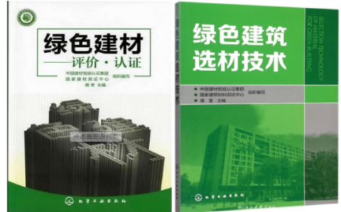 自贡防腐地坪公司参编《绿色建材评价 高固体分防腐蚀涂料》国家团体标准