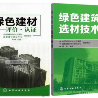自贡防腐地坪公司参编《绿色建材评价 高固体分防腐蚀涂料》国家团体标准